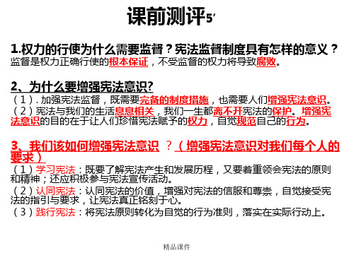 3.1公民基本权利思维导图