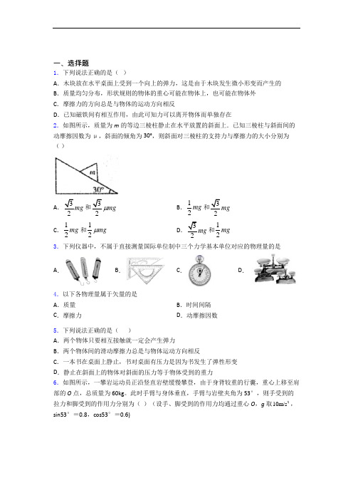 福建省宁德市霞浦第一中学高一 物理上学期11月月考考试试题