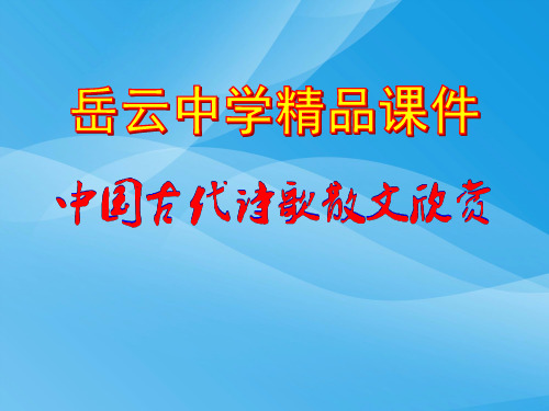 祭十二郎文课件语文课件PPT