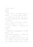 北师大高中必修2《念奴娇 赤壁怀古》姜红梅PPT课件教案 一等奖新名师优质课获奖教学设计