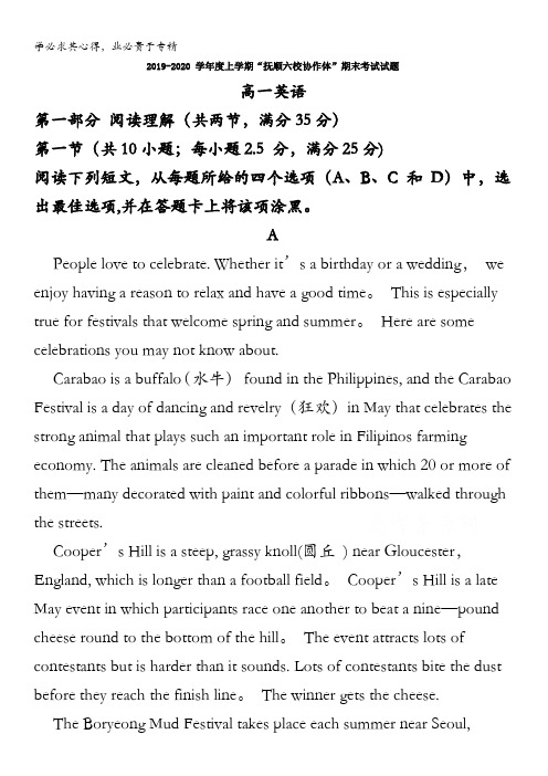 辽宁省抚顺市六校协作体2019-2020学年高一上学期期末考试英语试题含解析