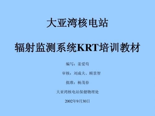 培训教材