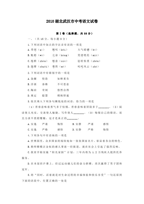 武汉10年中考试题语数外化