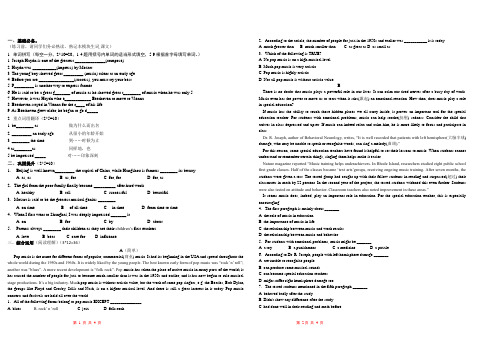 外研版必修二 Modelule 3 music Vocabulary & Reading 限时训练