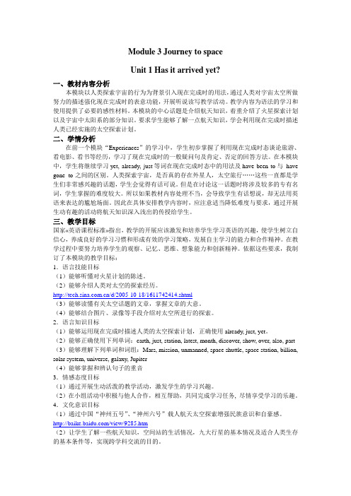 Module 3 Unit 1 Has it arrived yet_王巧玲_高密市李家营中学