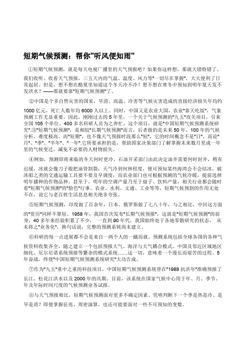 初中说明文阅读训练含答案