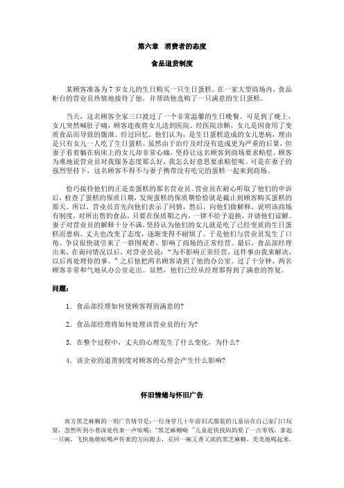 [理综]2011年高考《理综》真题(全国卷)