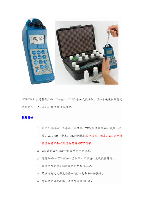 弗霓资料-麦隆9P