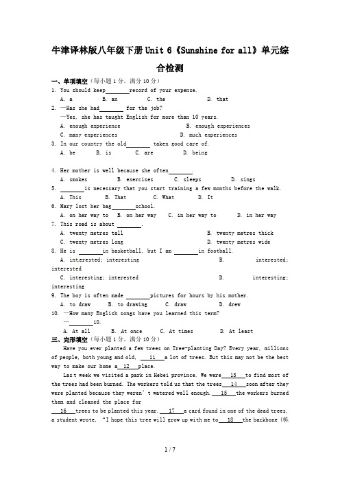 牛津译林版八年级下册Unit 6《Sunshine for all》单元综合检测