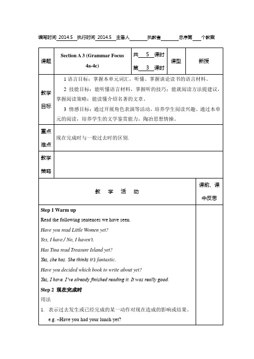 Unit 8.3八年级英语下册第八单元第三课时