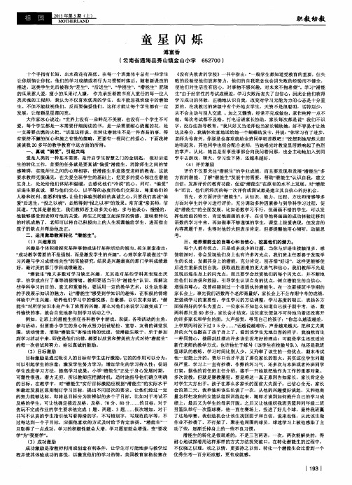童星闪烁
