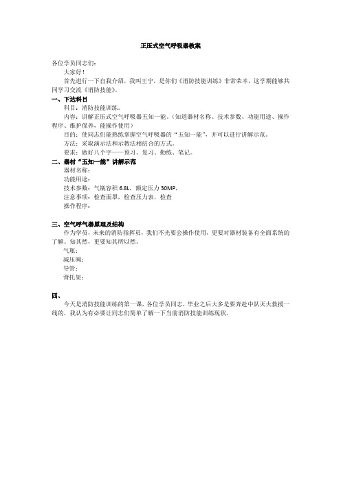 空气呼吸器