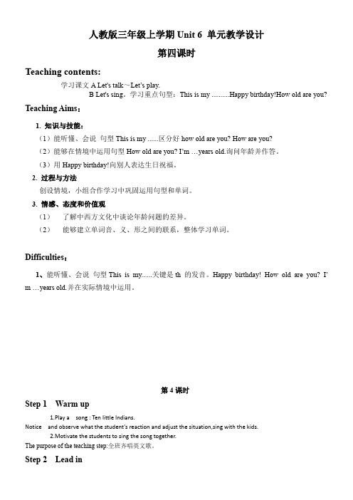 小学英语三年级上册Unit6 B Let's talk第四课时教案