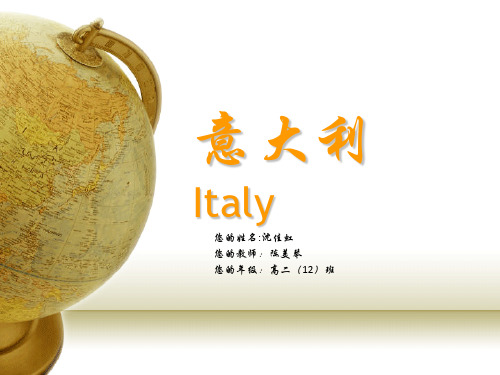 意大利