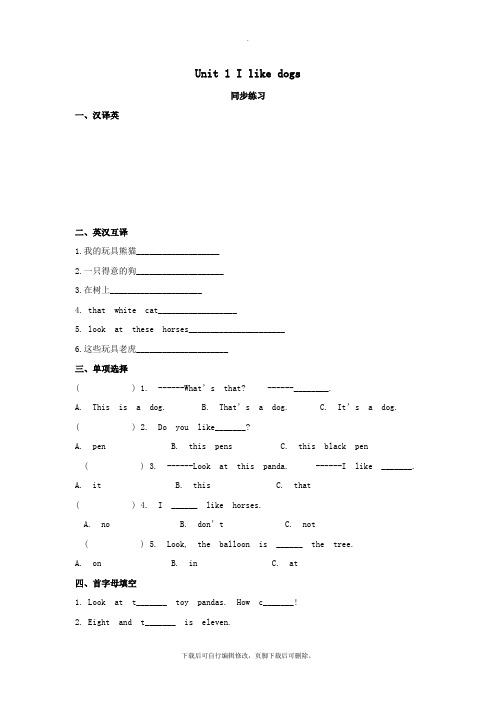 四年级英语上册Unit1Ilikedogs同步练习2(新版)牛津版