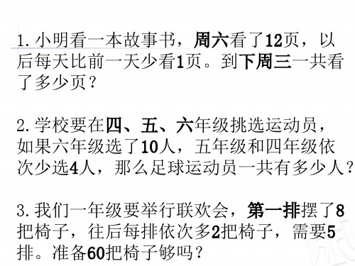 表格列举法