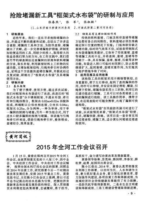 2015