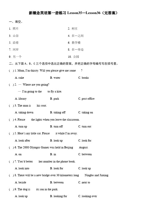 新概念英语第一册练习Lesson35—Lesson36(无答案)
