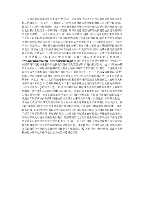 美国好莱坞电影工业