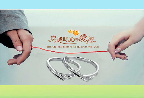 集体婚礼活动策划方案ppt