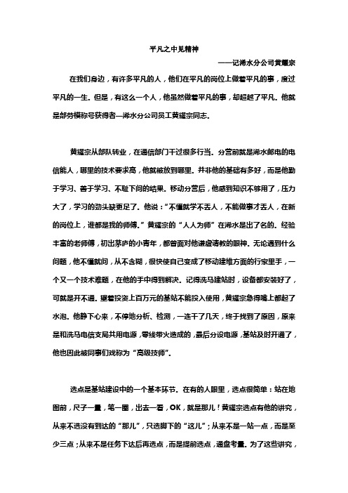 平凡之中见精神