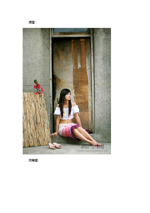 PS教你如何调出非主流复古效果图片