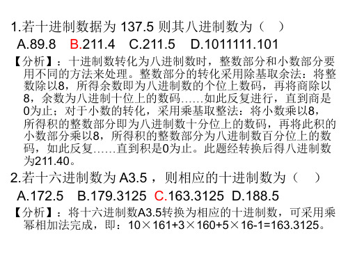 测试1-答案