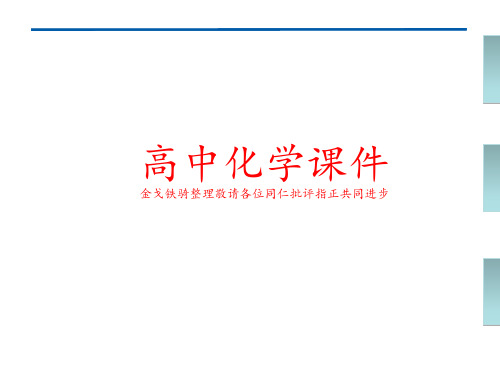 人教版高中化学选修一课件《1.2重要的体内能源——油脂》.pptx