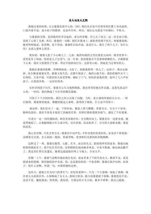 女人与女人之间