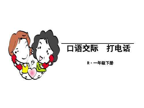 部编一下语文《语文园地五》
