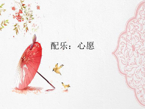 新版高二第2周班会“砍十字架”ppt学习 PPT