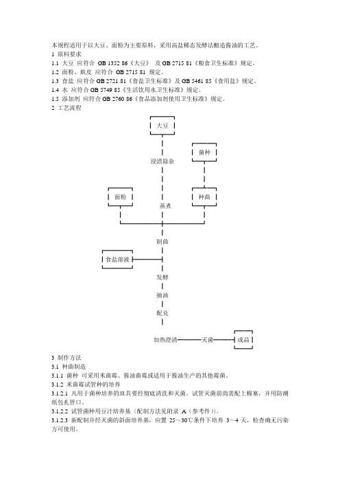 高盐稀态