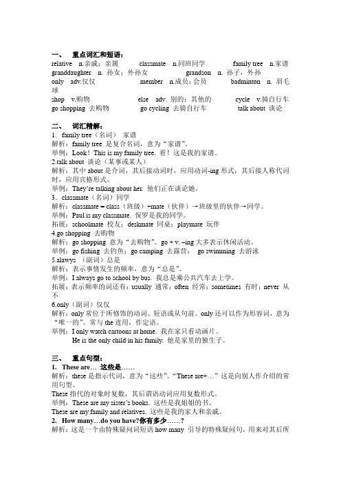 牛津上海6Aunit1