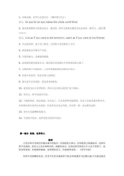 甘地经典语录
