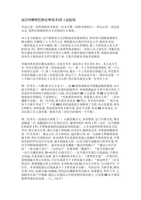 科目三