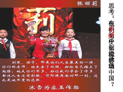 高中教学课件政治(人教版)必修四：123价值的创造与实现(共23张PPT)高考)