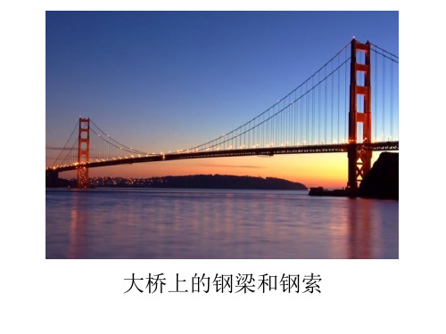 511相交线(上课用)