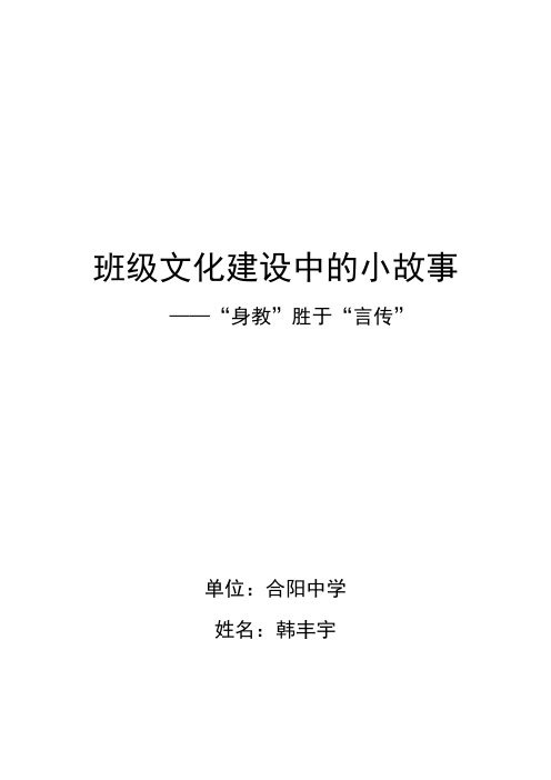 4班文化建设故事