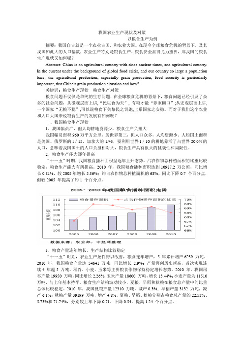 中国经济地理
