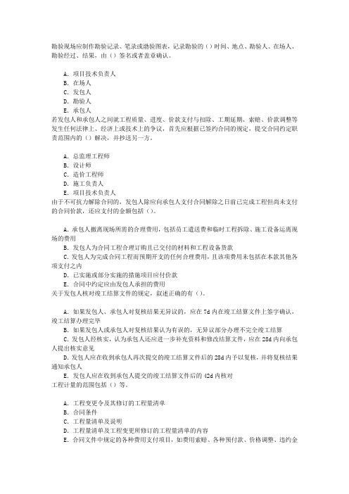 造价工程师(建设部)第二节工程计量与合同价款结算章节练习(2016-12-9)