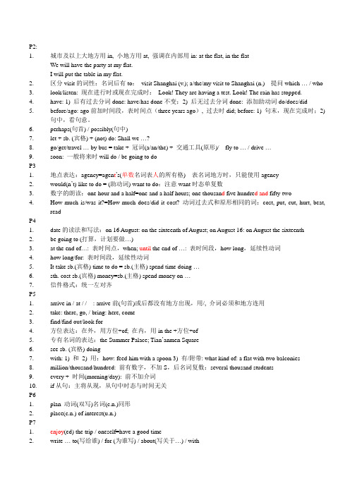 7A Final revision 知识点整理
