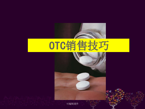 OTC销售技巧培训PPT课件