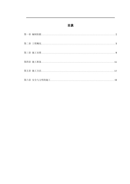 地下两层钢筋工程施工方案