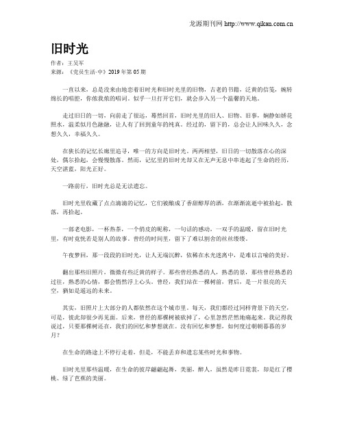 旧时光