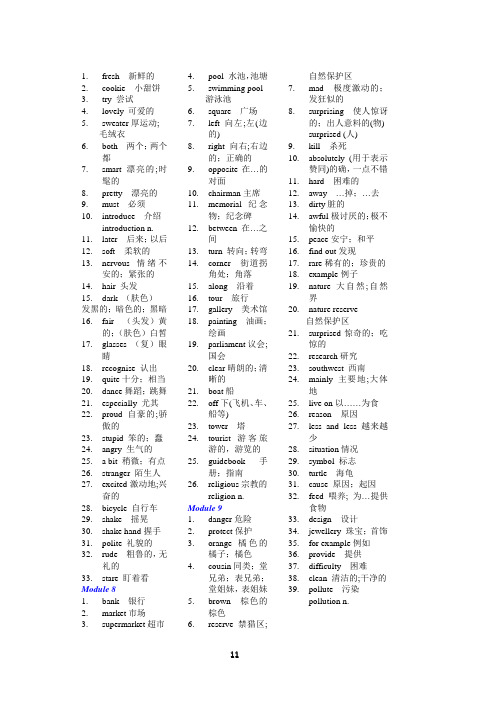 单词11