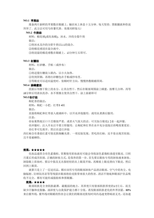 保养的方法