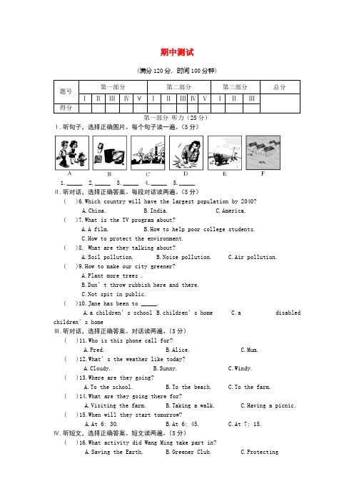 2015秋仁爱版英语九年级上学期期中测试试题 (九年级 英语试题)