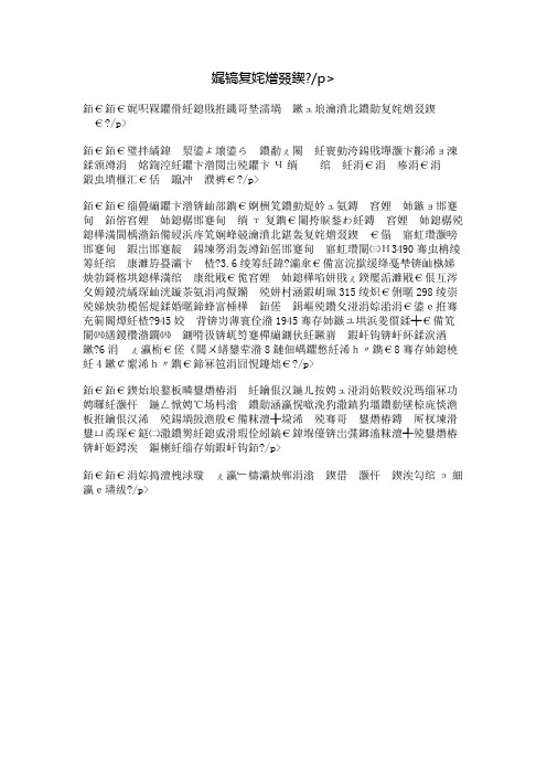 游临江公园