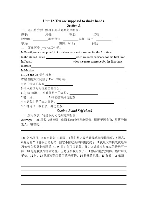 Unit12You’resupposedtoshakehands教案15