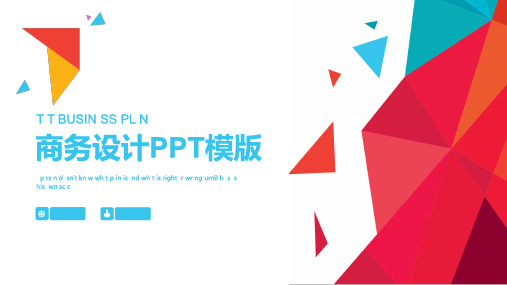 商务工作总结汇报计划计划经典简约高端模版